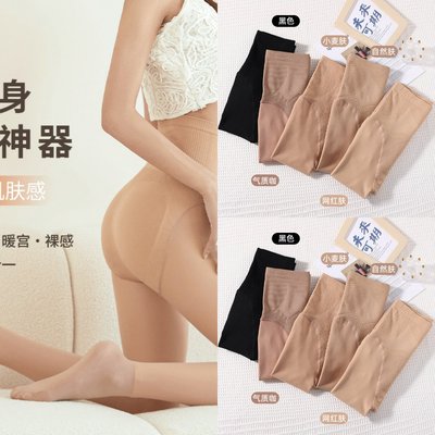 袜女春秋款超自然加厚加绒打底裤