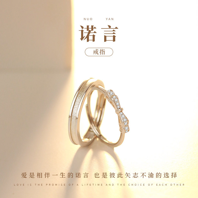 S925纯银诺言情侣戒指男女一对开口可调节蝴蝶结对戒小众时尚饰品