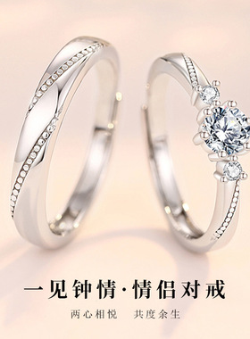 S925纯银一见钟情情侣戒指一对开口小众设计轻奢结婚求婚对戒手饰