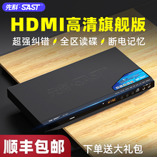 SAST/先科 SA-188a家用DVD播放器光盘高清EVD儿童VCD蓝光cd影碟机