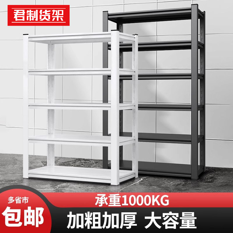 家用货架置物多层落地仓库阳