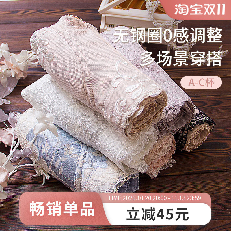 KKay无钢圈内衣女聚拢调整型文胸收副乳小胸四排扣薄款侧收上托
