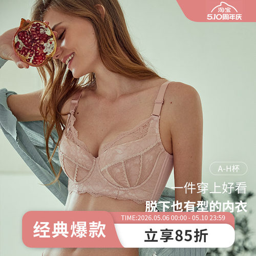 MsKKay调整型文胸大胸显小薄款