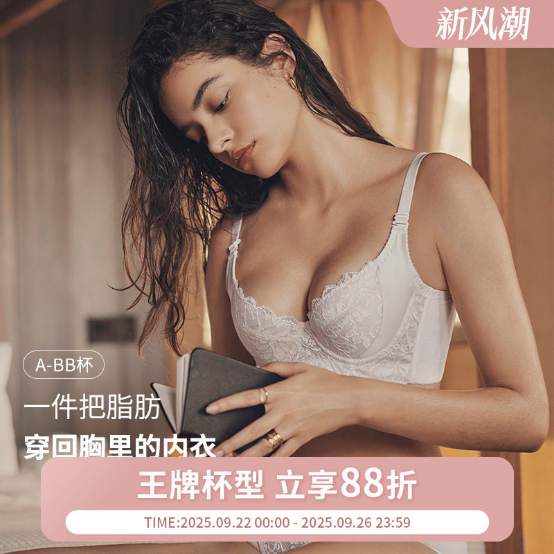 MsKKay调整型内衣：小胸聚拢神器，重塑完美胸型