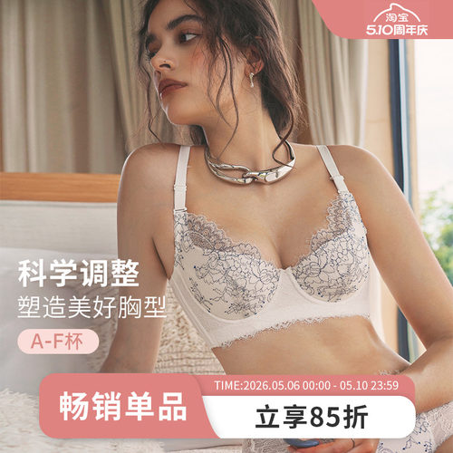 MsKKay调整型内衣防下垂收副乳
