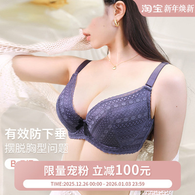 MsKKay调整型收副乳内衣矫正下垂防外扩上托文胸三排扣薄款|限量