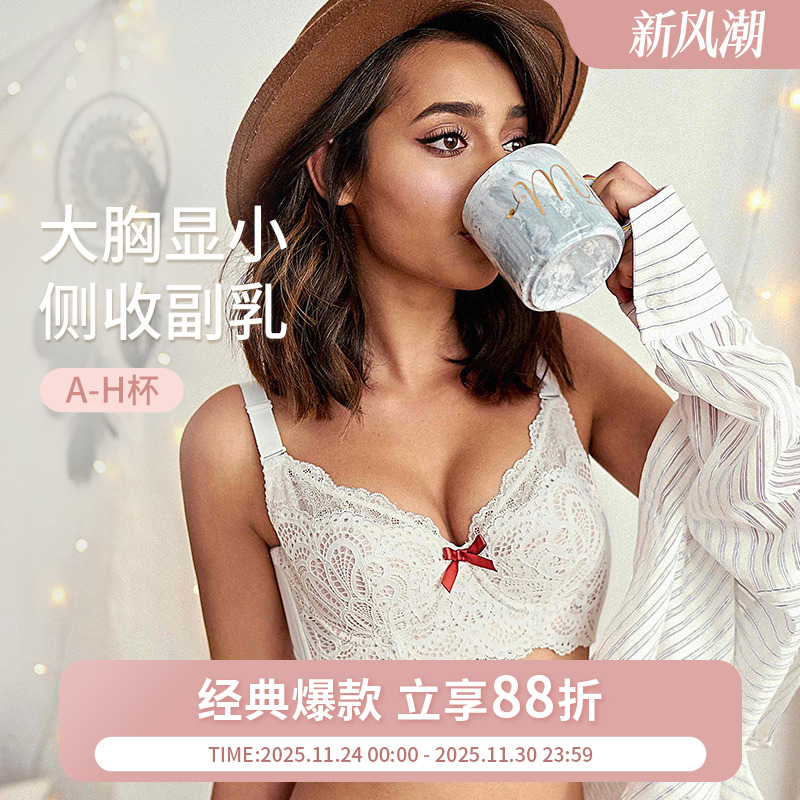 胖mm调整型文胸大胸显小防下垂