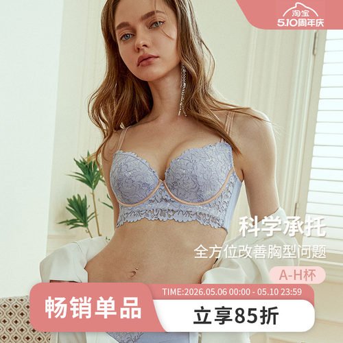 MsKKay调整型内衣大码防下垂