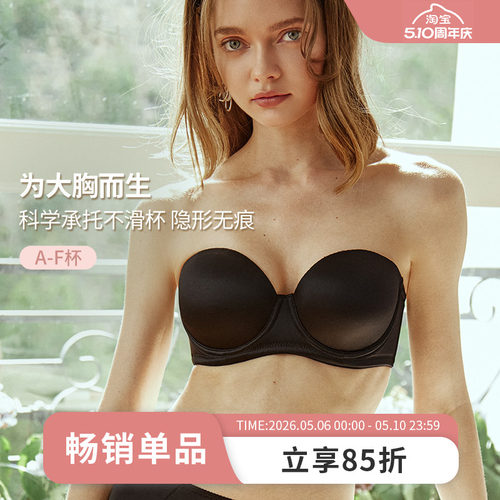 MsKKay无肩带无痕调整型文胸内衣