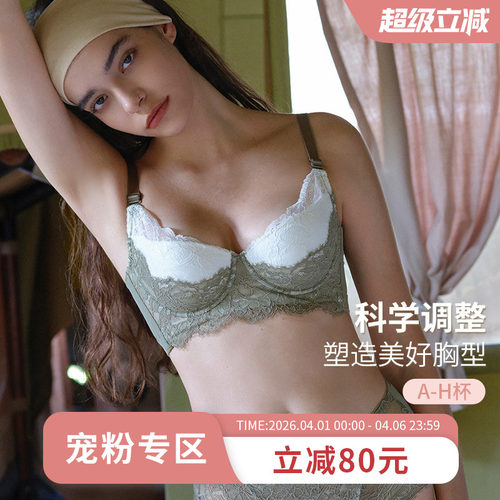 MsKKay调整型内衣防下垂收副乳