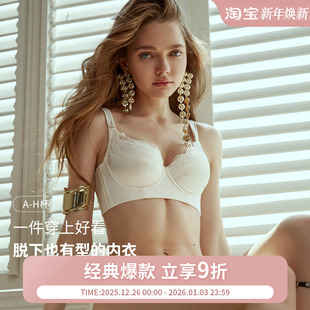 MsKKay兜兜杯内衣女调整型文胸防下垂聚拢收副乳大胸显小薄 天使