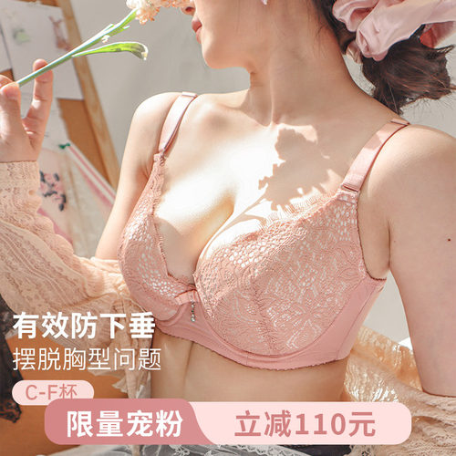 MsKKay调整型内衣薄款女文胸超薄聚拢收副乳胸罩上托外扩|限量