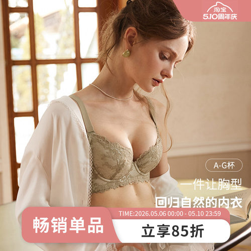 MsKKay调整型内衣收副乳防下垂