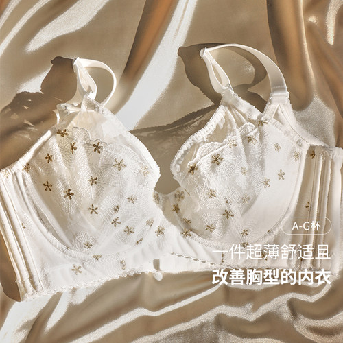 MsKKay内衣星光系列调整型超薄女薄款大胸显小文胸全罩杯性感聚拢