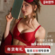 MsKKay香颂名伶光面调整型内衣本命年红大码 收副乳防下垂大胸显小