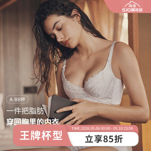 MsKKay调整型内衣女小胸聚拢