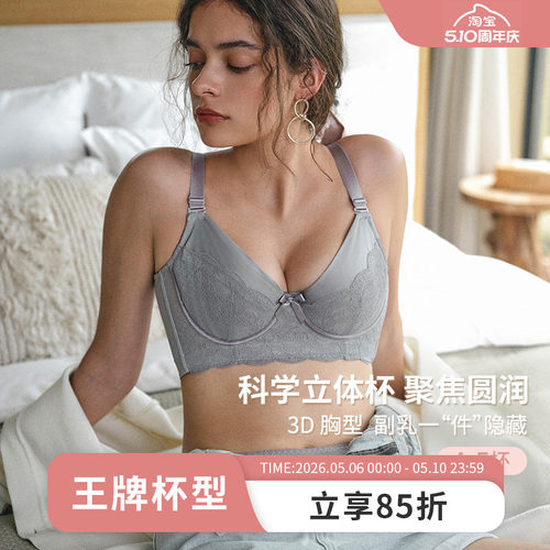 MsKKay调整型内衣收副乳