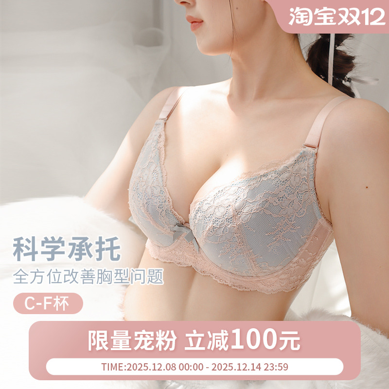 MsKKay调整型内衣薄款全罩杯文胸聚拢收副乳胸罩上托外扩|限量