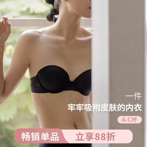MsKKay吸肤无肩带内衣女防滑聚拢光面无痕文胸透气上托中小胸