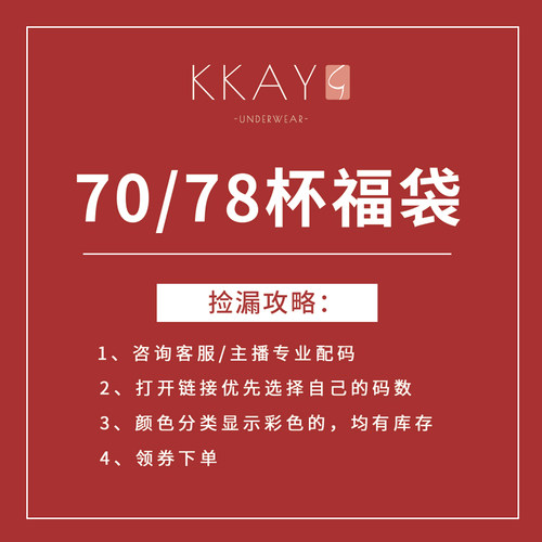 调整型大胸显小全罩杯矫正内