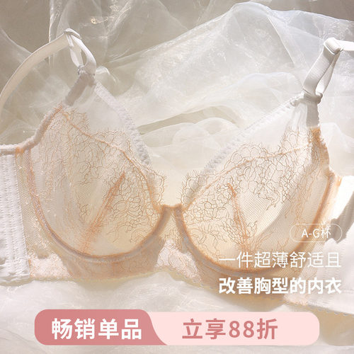 MsKKay内衣雾色系列调整型超薄女薄款大胸显小文胸全罩杯性感聚拢