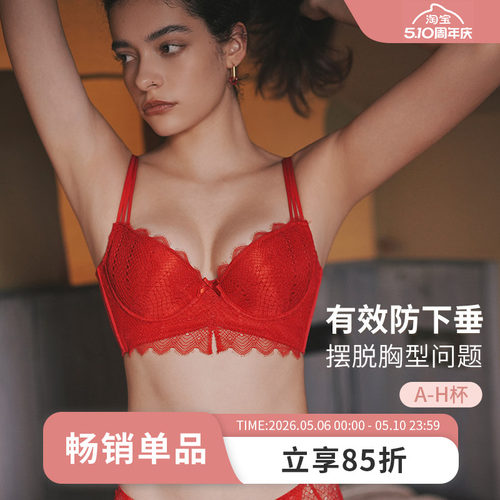 MsKKay调整型内衣本命年红