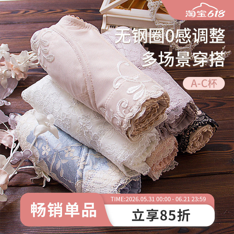 KKay无钢圈内衣女聚拢调整型文胸收副乳小胸四排扣薄款侧收上托