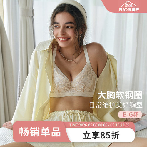 MsKKay软钢圈内衣薄款舒适