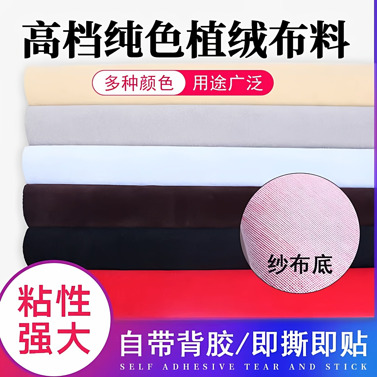 背胶绒布 自粘植绒布不干胶柜台布展示垫布加厚黑色带胶 绒布布料