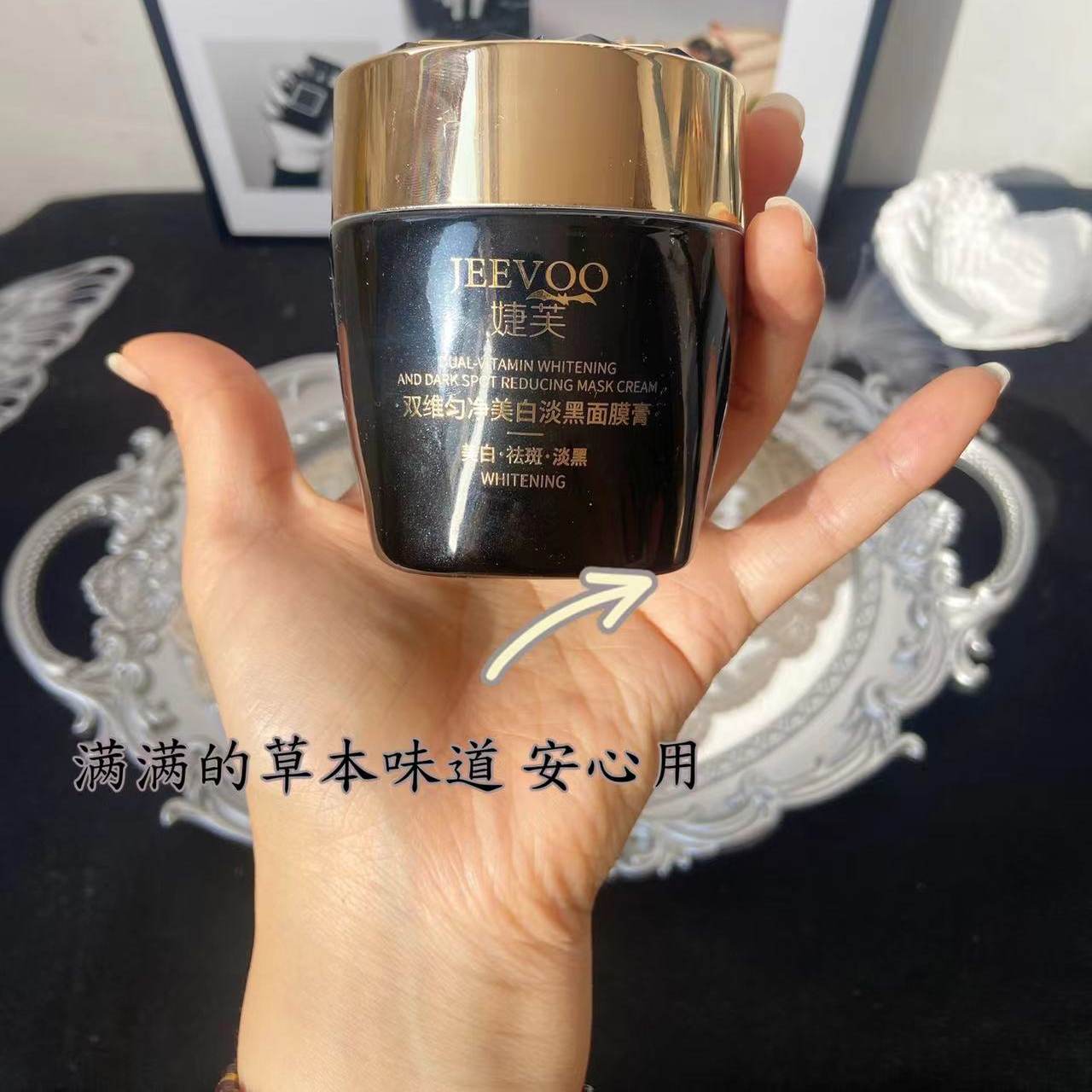 婕芙双维淡黑面膜膏匀净肤色美白淡斑去暗沉补水保湿温和涂抹式女,美容护肤/美体/精油,涂抹面膜,淘宝优惠券,粉丝福利购,淘宝优惠卷