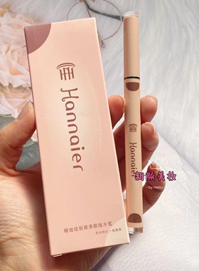 韩奈儿精细炫丽顺滑眼线水笔防水持久不晕染眼线液笔流畅平价学生