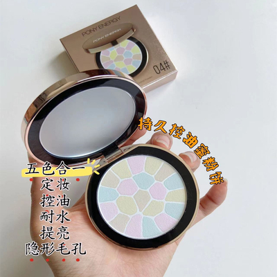 佩琪妮欢颜定妆持久控油蜜粉饼