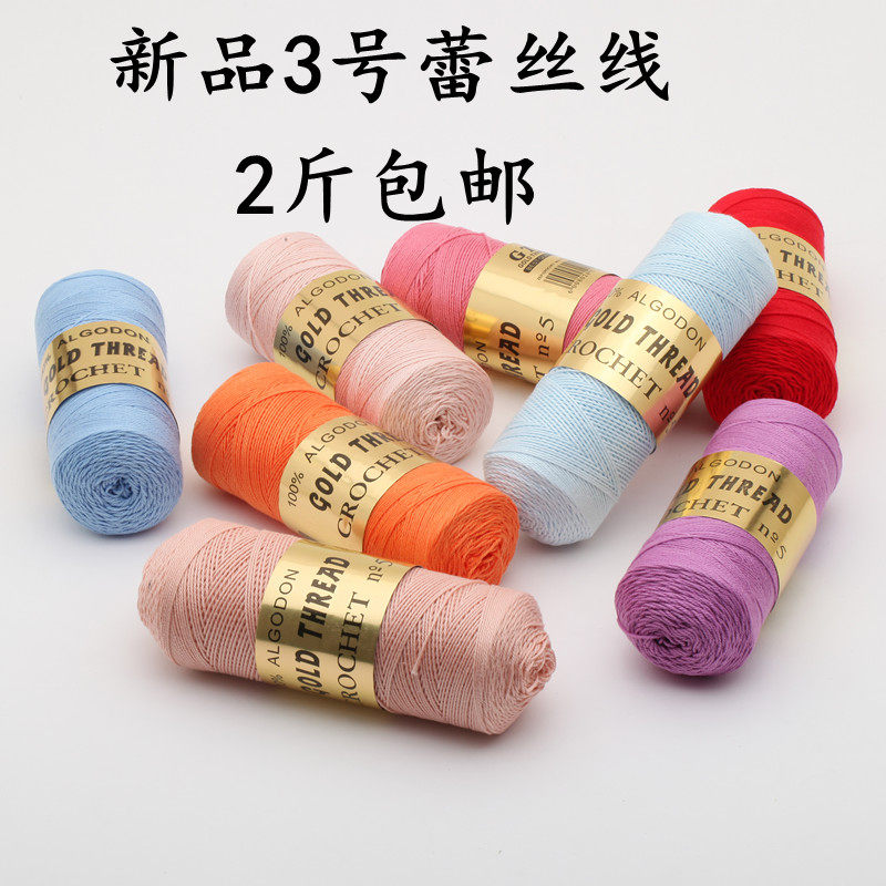 新品3号彩鸟牌蕾丝线/钩针钩编线/桌布衣线梭编线-夏季纯棉线