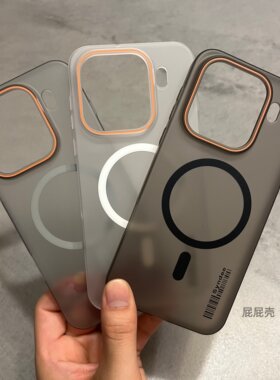 一个超轻薄磨砂裸机感磁吸手机壳