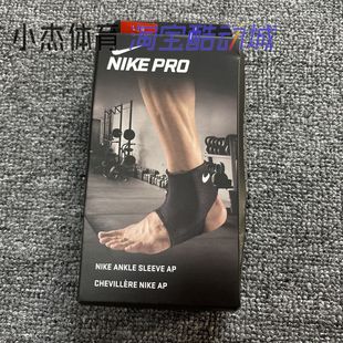 Pro AC2508 Hyper3.0脚踝护套袖 AC4202 AC2511 肘部互套 Nike