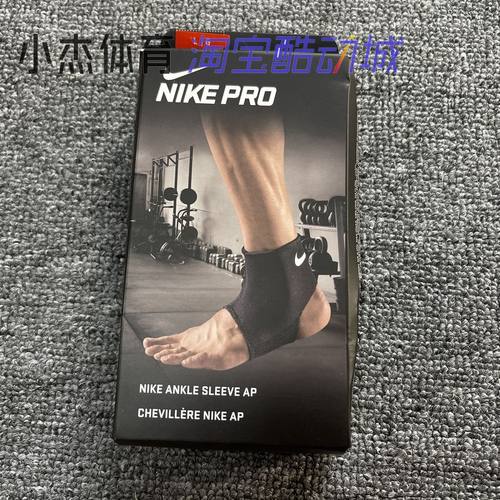 Nike Pro Hyper3.0脚踝护套袖肘部互套 AC4202 AC2508 AC2511