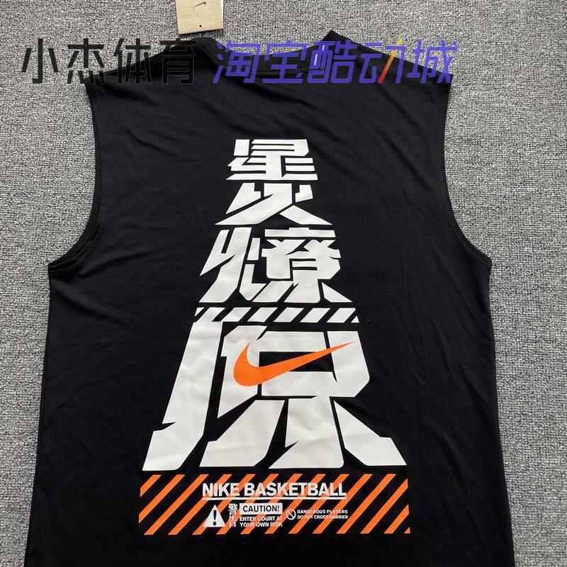 NIKE/耐克 Dri-FIT 男子速干无袖篮球训练针织短袖T恤背心 FQ0357