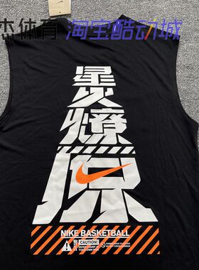 NIKE/耐克 Dri-FIT 男子速干无袖篮球训练针织短袖T恤背心 FQ0357
