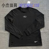 Primary 健身训练T恤 Dri Nike fit 速干透气舒适长袖 HQ4736 010