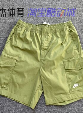 Nike/耐克 男子梭织透气大口袋工装运动休闲短裤 DM6834-010