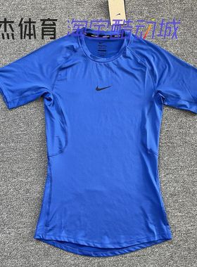 耐克/Nike Pro 男子运动速干训练篮球跑步紧身短袖T恤 FB7933-480
