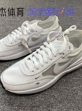 Nike耐克女子Waffle One华夫运动轻便复古透气休闲鞋 DC2533-103