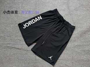 AIR JORDAN Dri-FIT AJ速干网眼透气透气篮球运动短裤 DV5030-010