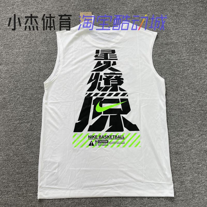 NIKE/耐克 Dri-FIT 男子速干无袖篮球训练针织短袖T恤背心 FQ0357