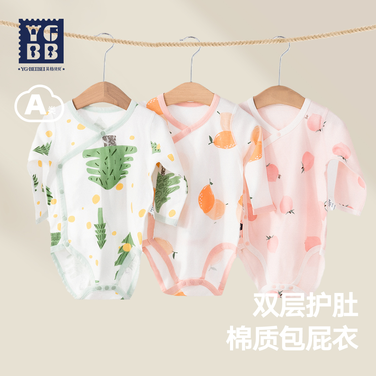 英格贝贝三角哈衣包屁衣纯棉内衣