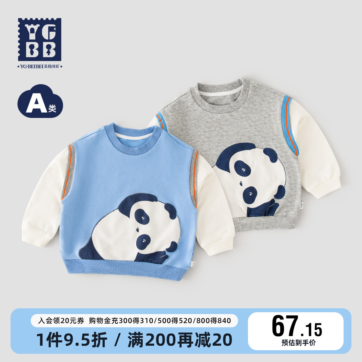 A类品质  单层厚度