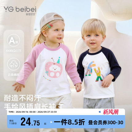 [抗菌]英格贝贝儿童t恤男童长袖女童打底衫宝宝秋装动物印花上衣