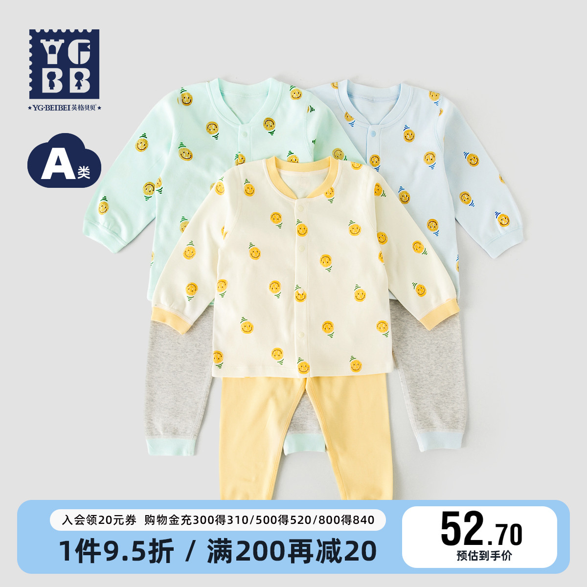 英格贝贝儿童秋冬纯棉内衣两件套