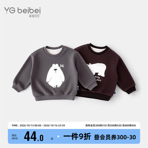 英格贝贝男童卫衣儿童套头外套