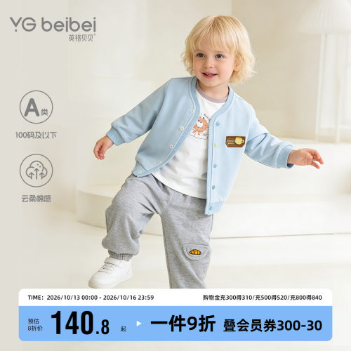 英格贝贝男童套装儿童三件装